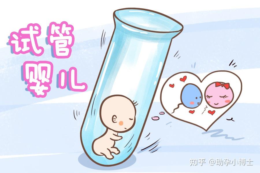人工授精